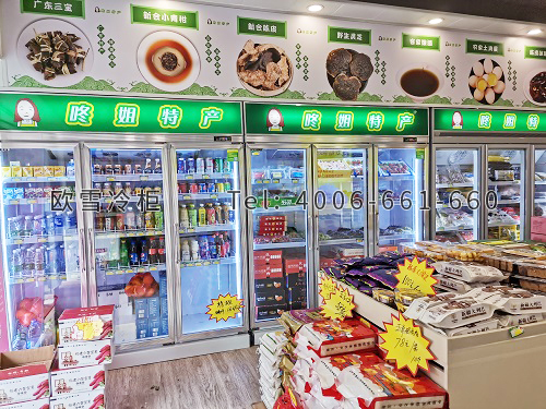 冷藏冷凍展示柜.jpg