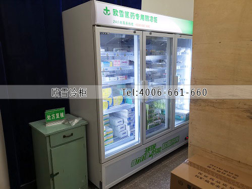 醫(yī)用藥品冷藏柜.jpg 醫(yī)用藥品冷藏柜.jpg