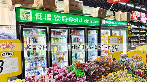 飲料冷藏展示柜價格.jpg 飲料冷藏展示柜價格.jpg