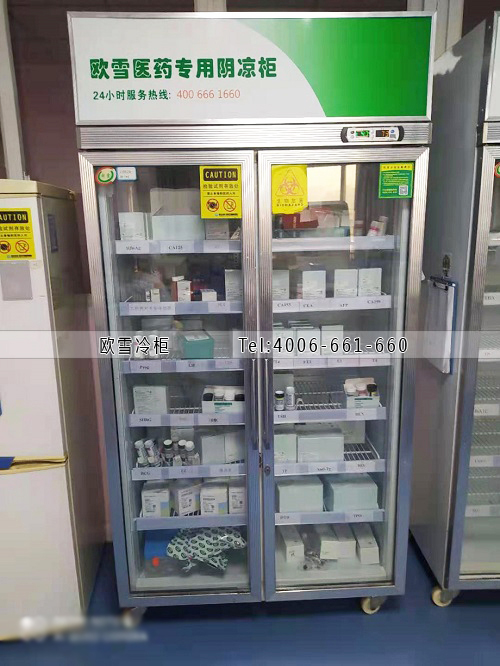 醫(yī)用藥品冷藏柜.jpg