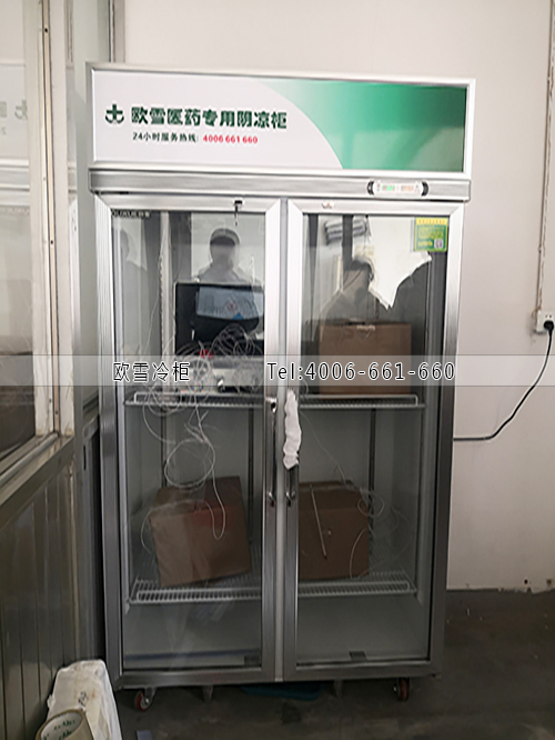 藥品陰涼柜.jpg