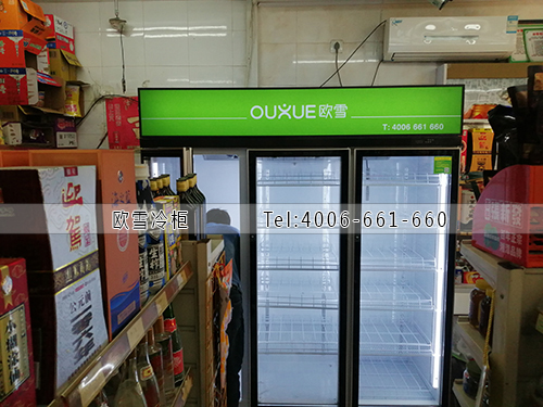 飲料冷藏柜.jpg