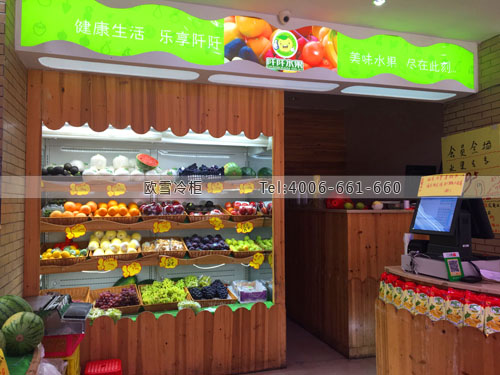 B308廣東省廣州市黃埔區(qū)阡阡水果店保鮮展示柜