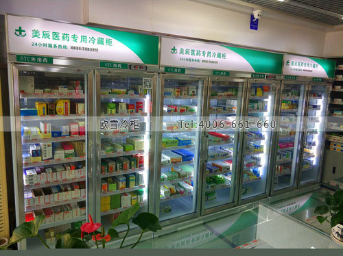 H082山東省威海市榮成市美辰口腔醫(yī)院藥品冷柜