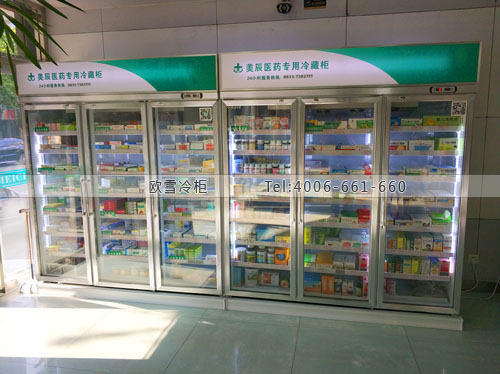 H083山東省威海市榮成市美辰口腔醫(yī)院藥品冷柜
