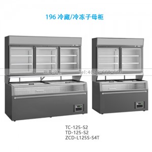 196冷藏/冷凍子母柜